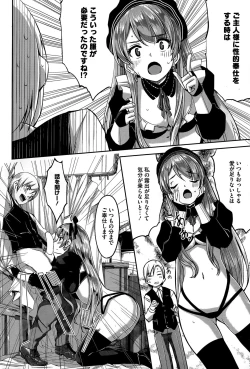Page 36 of Reika wa Karei na Boku no Maid Ch. 1-7