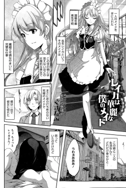 Page 4 of Reika wa Karei na Boku no Maid Ch. 1-7
