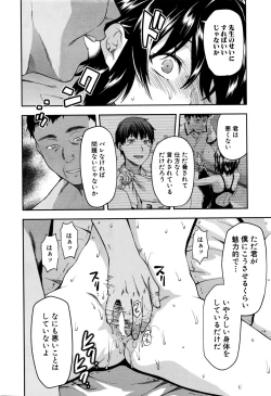 Page 122 of Zutto suki Datta
