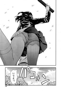 Page 189 of Zutto suki Datta