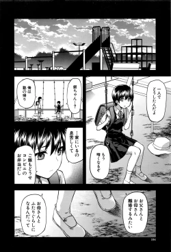 Page 190 of Zutto suki Datta