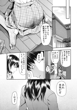 Page 5 of Zutto suki Datta