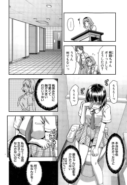 Page 88 of Zutto suki Datta