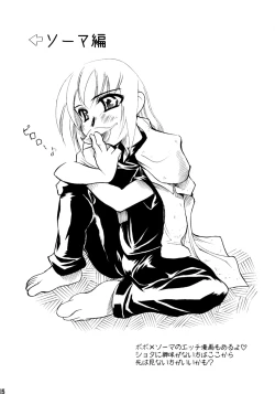 Page 14 of Calmboydotcom - Kabutomushi Shounen