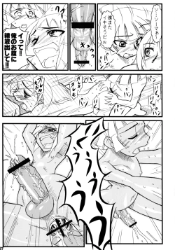 Page 26 of Calmboydotcom - Kabutomushi Shounen