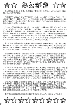 Page 28 of Calmboydotcom - Kabutomushi Shounen