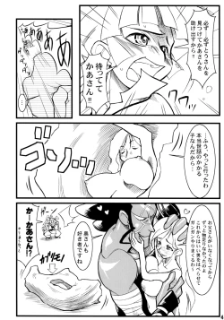 Page 3 of Calmboydotcom - Kabutomushi Shounen