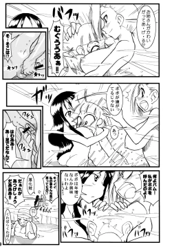 Page 8 of Calmboydotcom - Kabutomushi Shounen