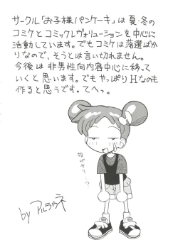 Page 112 of 3 nen 2 Kumi Maho Gumi!! 2