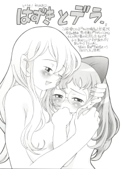 Page 18 of 3 nen 2 Kumi Maho Gumi!! 2