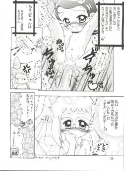 Page 24 of 3 nen 2 Kumi Maho Gumi!! 2