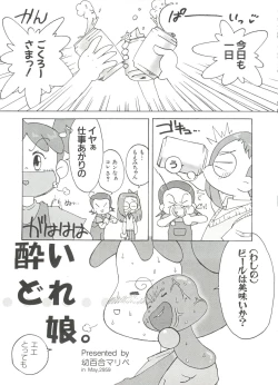 Page 51 of 3 nen 2 Kumi Maho Gumi!! 2