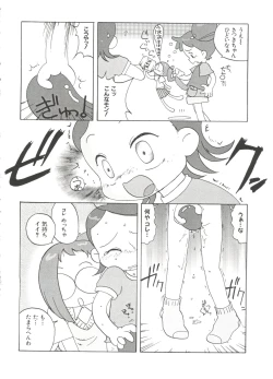 Page 56 of 3 nen 2 Kumi Maho Gumi!! 2