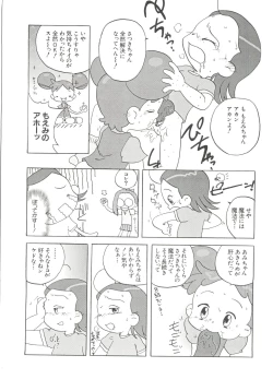 Page 58 of 3 nen 2 Kumi Maho Gumi!! 2