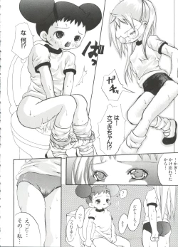 Page 68 of 3 nen 2 Kumi Maho Gumi!! 2