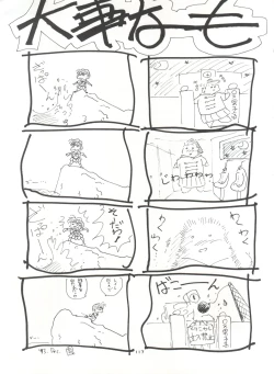 Page 118 of Gekkou 4