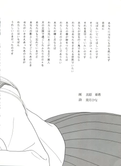 Page 123 of Gekkou 4
