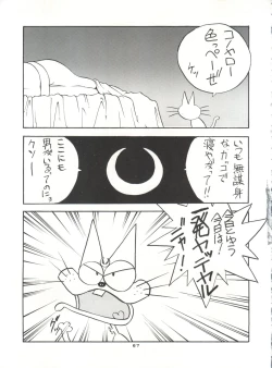 Page 68 of Gekkou 4