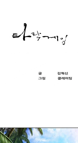 Download Dark Game Ch.1-14