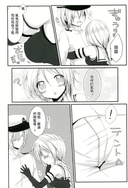 Page 11 of Umikaze no Honto
