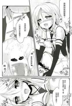 Page 18 of Umikaze no Honto