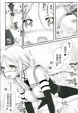 Page 19 of Umikaze no Honto