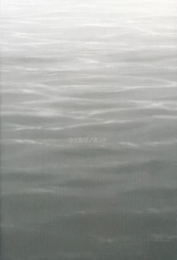 Page 3 of Umikaze no Honto