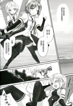 Page 5 of Umikaze no Honto