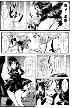 Page 18 of Calmboydotcom Kodomo wa Kaze no Ko Genki na Ko