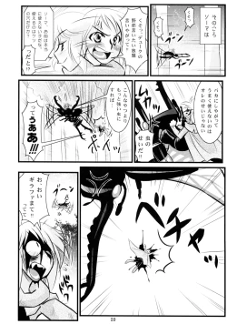 Page 19 of Calmboydotcom Kodomo wa Kaze no Ko Genki na Ko