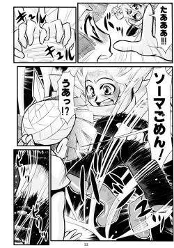 Page 21 of Calmboydotcom Kodomo wa Kaze no Ko Genki na Ko