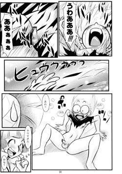 Page 22 of Calmboydotcom Kodomo wa Kaze no Ko Genki na Ko