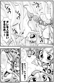 Page 26 of Calmboydotcom Kodomo wa Kaze no Ko Genki na Ko