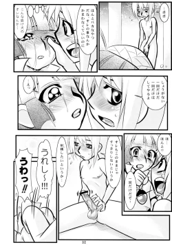 Page 31 of Calmboydotcom Kodomo wa Kaze no Ko Genki na Ko