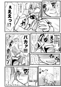 Page 37 of Calmboydotcom Kodomo wa Kaze no Ko Genki na Ko