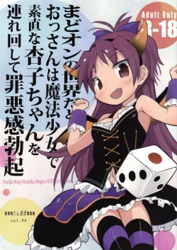 Page 1 of MadoOn no Sekai dato Ossan wa Mahou Shoujo de Sunao na Kyouko-chan o Tsuremawashite Zaiakukan Bokki