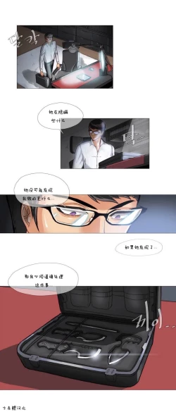 Page 15 of HouseHold Affairs 【卞赤鲤个人汉化】1~34话（持续更新中）