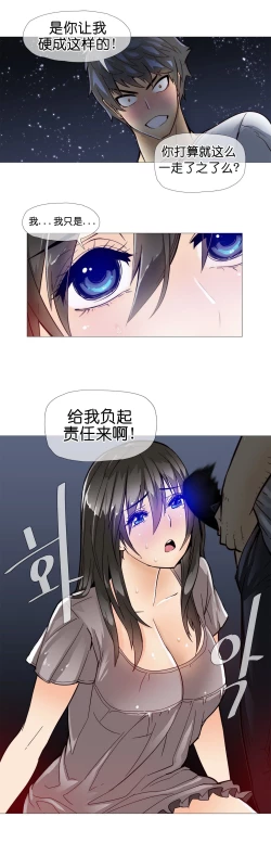 Page 176 of HouseHold Affairs 【卞赤鲤个人汉化】1~34话（持续更新中）