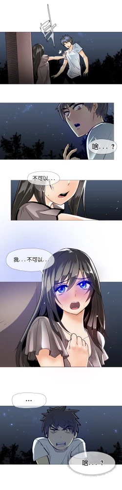 Page 194 of HouseHold Affairs 【卞赤鲤个人汉化】1~34话（持续更新中）