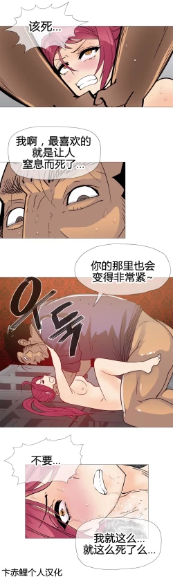 Page 207 of HouseHold Affairs 【卞赤鲤个人汉化】1~34话（持续更新中）