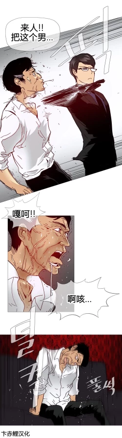 Page 210 of HouseHold Affairs 【卞赤鲤个人汉化】1~34话（持续更新中）