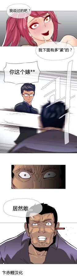 Page 213 of HouseHold Affairs 【卞赤鲤个人汉化】1~34话（持续更新中）