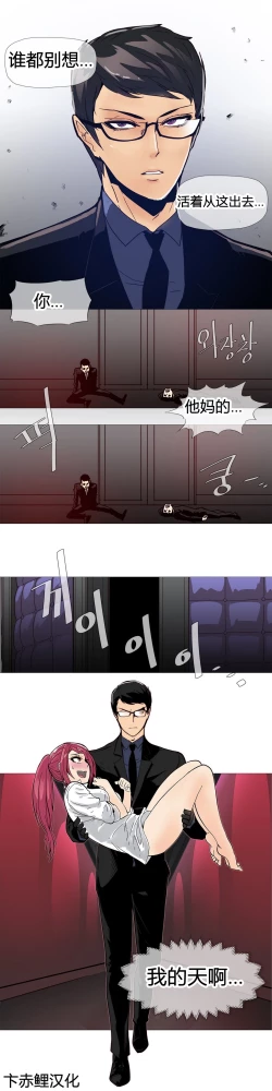 Page 216 of HouseHold Affairs 【卞赤鲤个人汉化】1~34话（持续更新中）