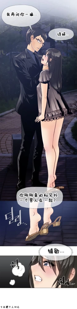 Page 229 of HouseHold Affairs 【卞赤鲤个人汉化】1~34话（持续更新中）