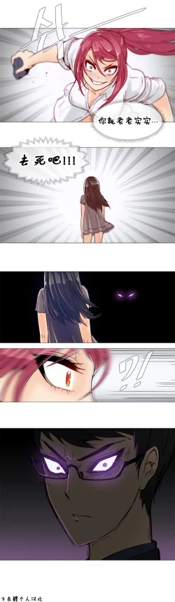 Page 234 of HouseHold Affairs 【卞赤鲤个人汉化】1~34话（持续更新中）