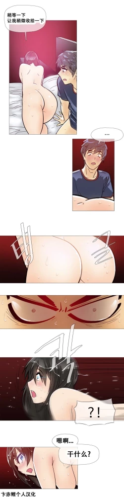 Page 262 of HouseHold Affairs 【卞赤鲤个人汉化】1~34话（持续更新中）