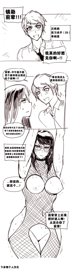 Page 278 of HouseHold Affairs 【卞赤鲤个人汉化】1~34话（持续更新中）