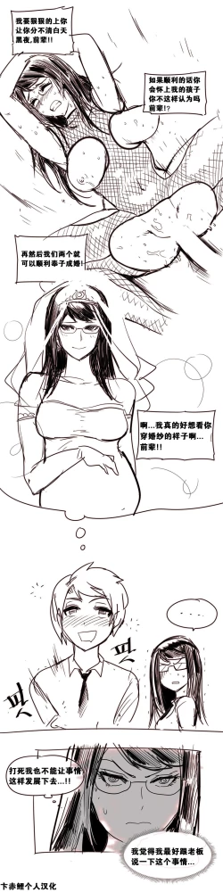 Page 279 of HouseHold Affairs 【卞赤鲤个人汉化】1~34话（持续更新中）