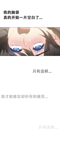 Page 297 of HouseHold Affairs 【卞赤鲤个人汉化】1~34话（持续更新中）