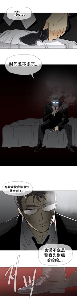 Page 305 of HouseHold Affairs 【卞赤鲤个人汉化】1~34话（持续更新中）